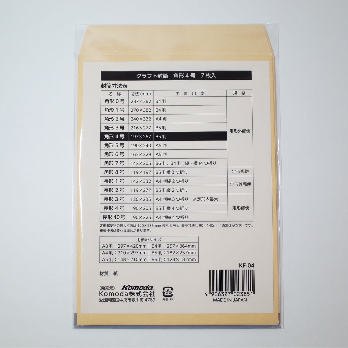 白州★未開封本日限定価格 4本セット 白州本日2345分迄☆未開封4本セット 白州本日2345分迄