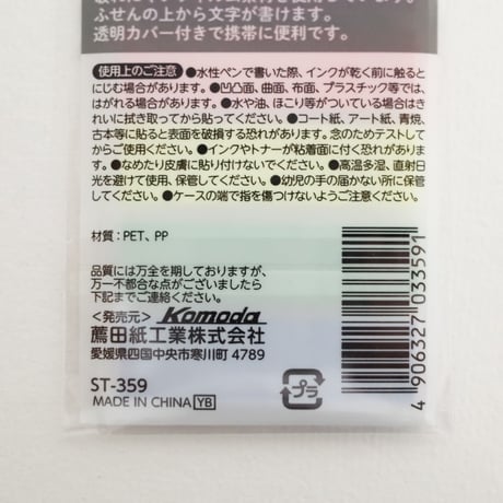 カバー付蛍光半透明ふせん100枚 　×10セット　4906327033591