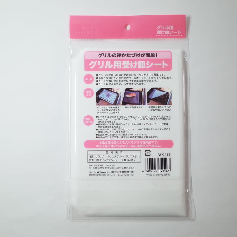 グリル用受け皿シート 6枚入 ×10セット 4906327041145 | Komoda's