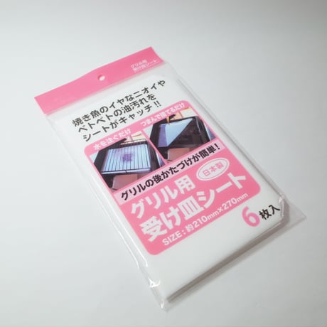 グリル用受け皿シート 6枚入 　×10セット　4906327041145