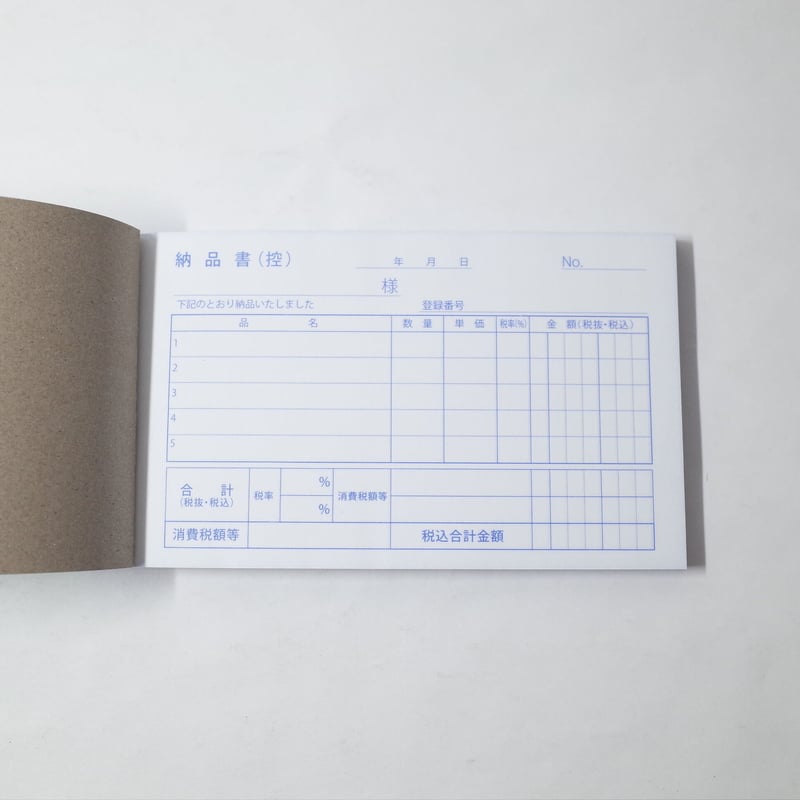 納品書 ノーカーボン 50組 ×10冊 4906327021932 | Komoda's STORE