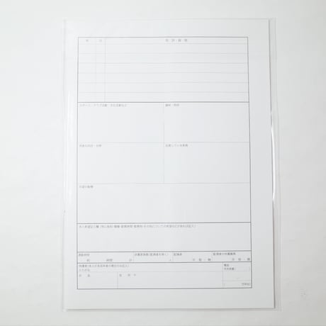 履歴書用紙 B5 ×10セット　4906327023745