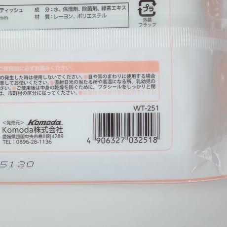 ペット用ウェットティッシュ80枚 　×20セット　4906327032518