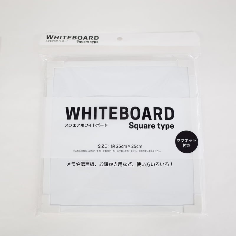 スクエアホワイトボード 25㎝×25㎝ ×12セット 4906327903870 | Komo