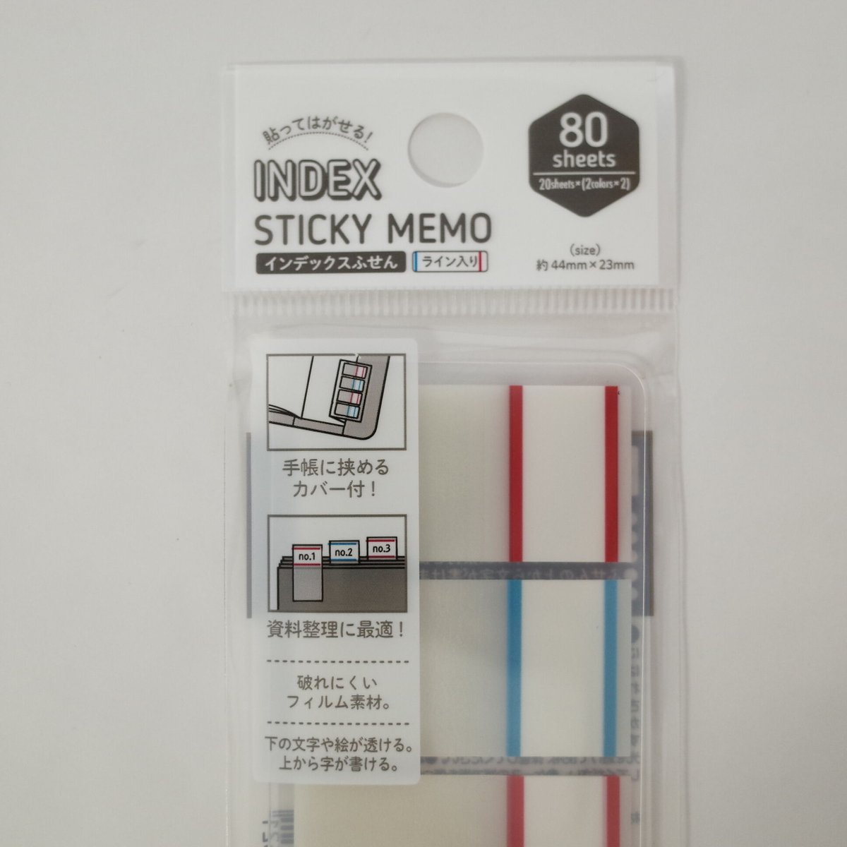 カバー付インデックスふせんライン入80枚 ×10セット カバー付インデックスふせんライン入80枚 ×10セット