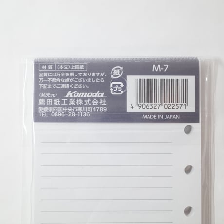 システム手帳リフィル 罫線メモ B7 60枚 　×10セット　4906327022571