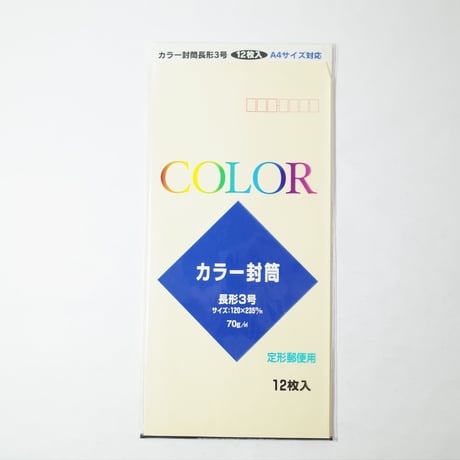 カラー封筒　長3アソート 　×12セット　4906327021444