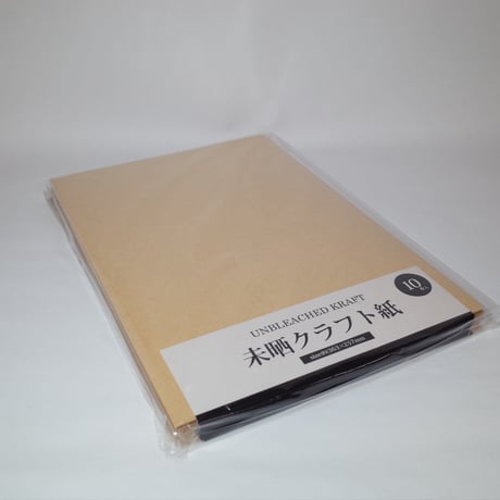 B4未晒クラフト紙 10枚　×10セット　4906327043668