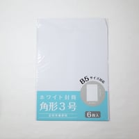 白封筒　角形3号  6枚 　×12セット　4906327031559