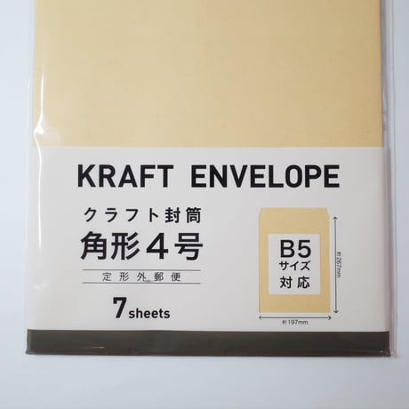 クラフト封筒 角形4号 7枚入　×12セット　4906327023851