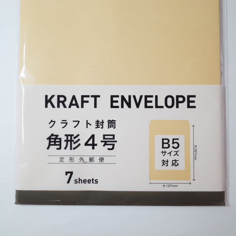 クラフト封筒 角形4号 7枚入 ×12セット 4906327023851 | Komoda's