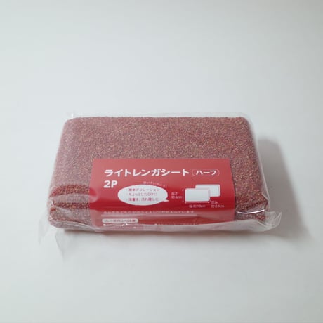 ライトレンガシートハーフ 2P REBR　×12個セット　4906327900428