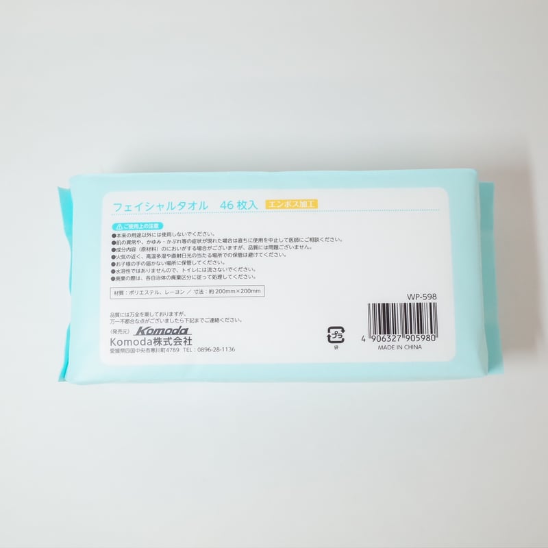 フェイシャルタオル (エンボス) 46枚入 ×20個 4906327905980 | Komo
