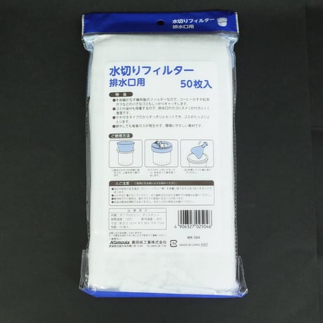 水切りフィルター排水口用50P ×10セット　4906327025046