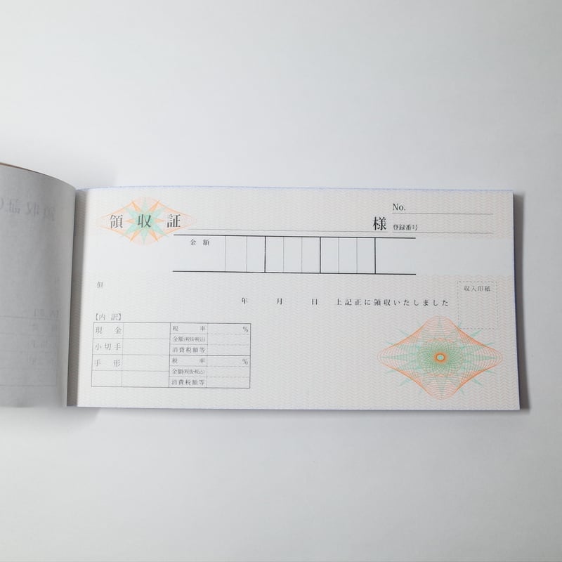 bolt&nute　お品と領収書 eD-N01 【名入れ】簡単オーダー 領収書 名入れ (オレンジ台紙