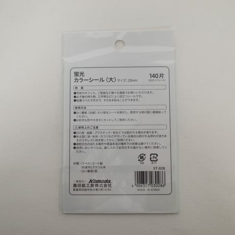 蛍光カラーシール まる 大 140片付 　×10セット　4906327030286