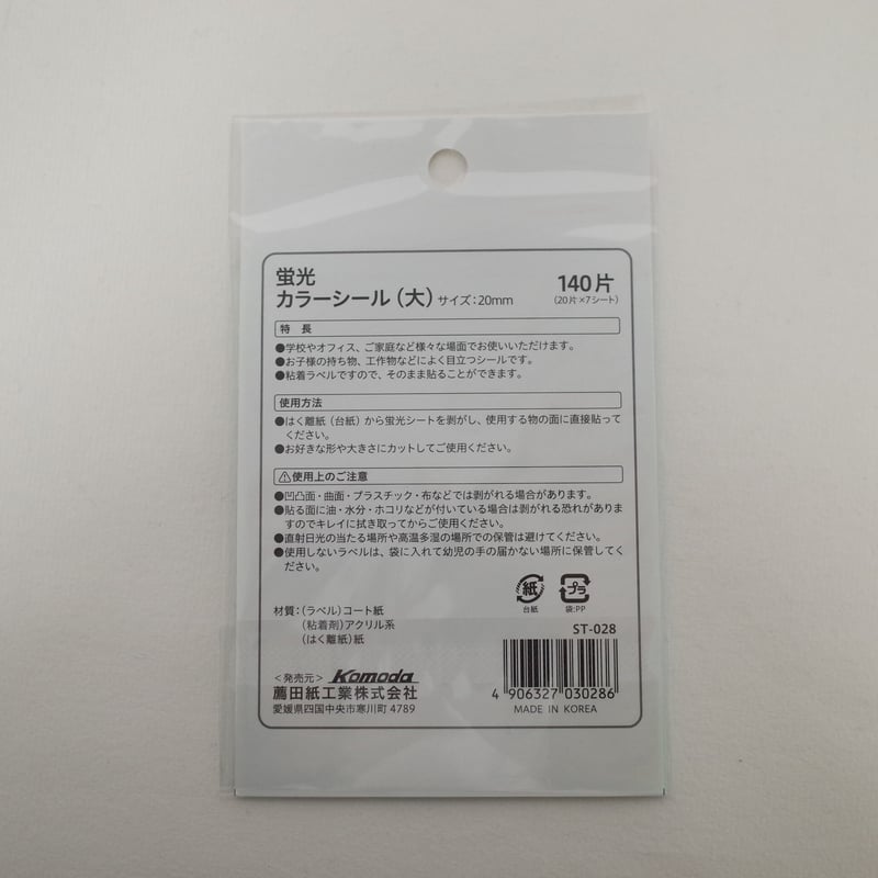 カラドリウス　店頭販促用ポスター 蛍光カラーシール まる 大 140片付 ×10セット 4906327030286