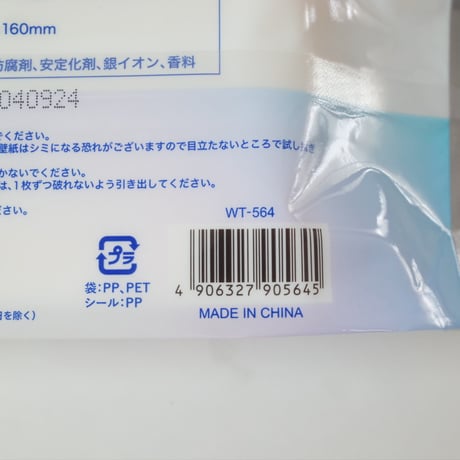 流せる銀イオン除菌トイレクリーナー 30枚入　×20個　4906327905645