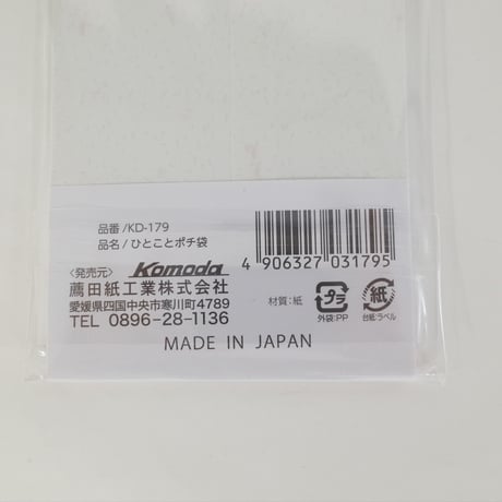 ひとことぽち袋 10枚入　×12セット　4906327031795