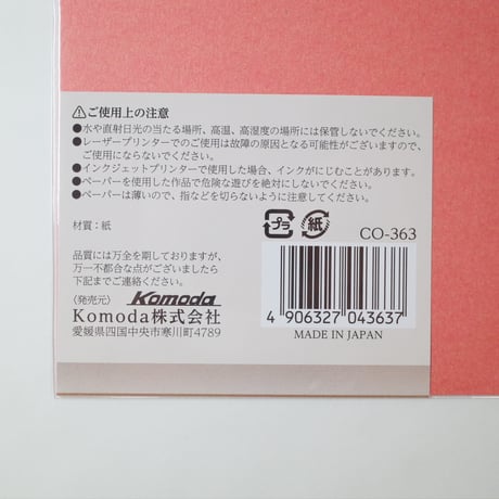 ヴィンテージペーパーA4 5枚　×12セット　4906327043637