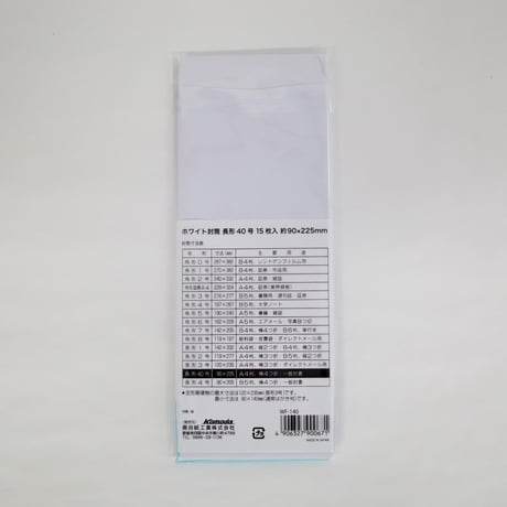 ﾎﾜｲﾄ封筒 長形40号 15枚 WF-140 　×10個入　4906327900671