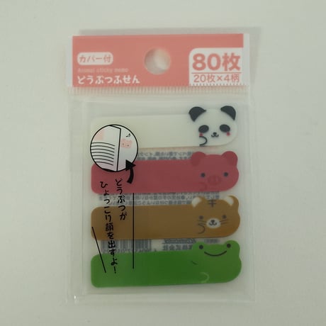 どうぶつふせん80枚 　×10セット　4906327039425