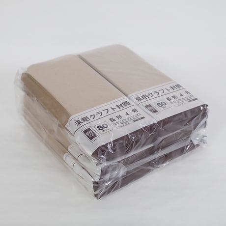 未晒クラフト封筒 長形4号 80枚 　×10セット　4906327039944