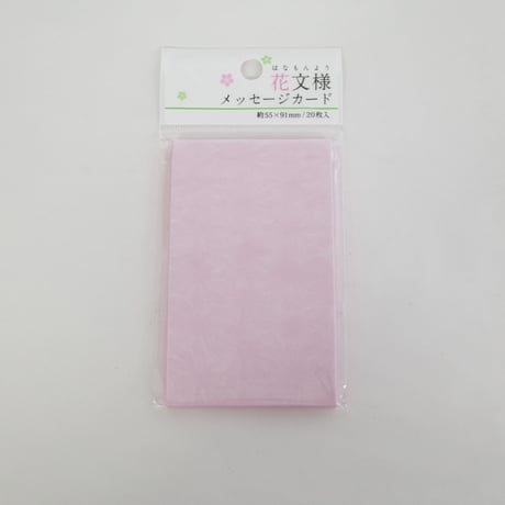 花文様メッセージカード　20枚 　×10セット　4906327040100
