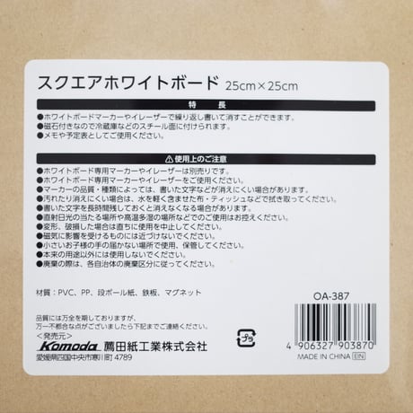 スクエアホワイトボード 25㎝×25㎝　×12セット　4906327903870