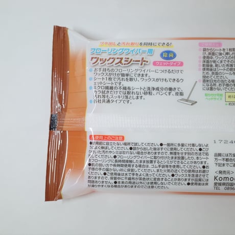 フローリングワックスシート12枚 　×12セット　4906327032662