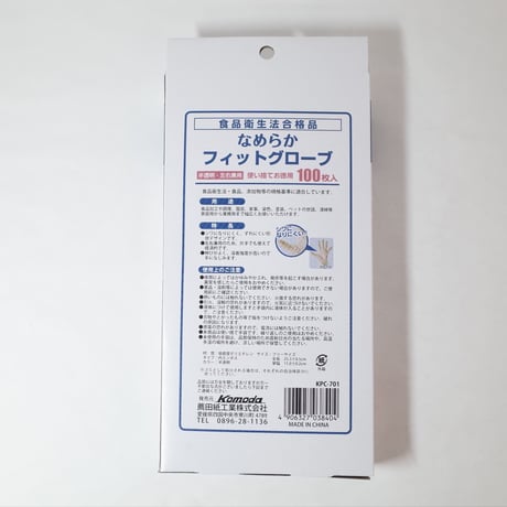 なめらかﾌｨｯﾄｸﾞﾛｰﾌﾞ100P ×1セット　4906327038404