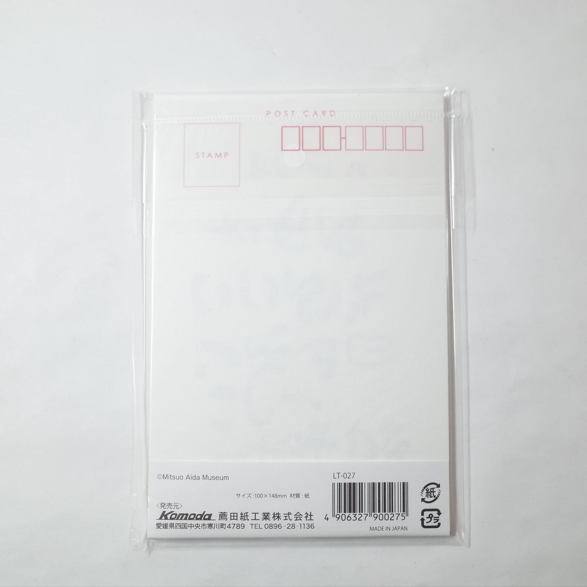 相田みつを 和紙はがき 10枚 ×10セット 4906327900275 | Komoda'