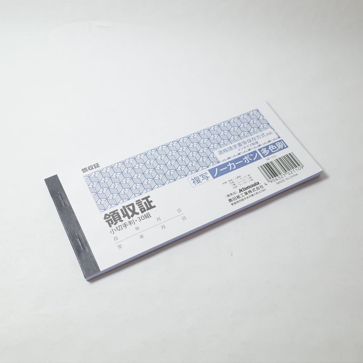 【公式ショップ】 10個セット 薦田紙工業 領収書 ノーカーボン 30組 NF-110(まとめ買い_文具_その他)