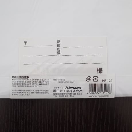 クッション材入封筒A4用1P　×10セット　4906327031276