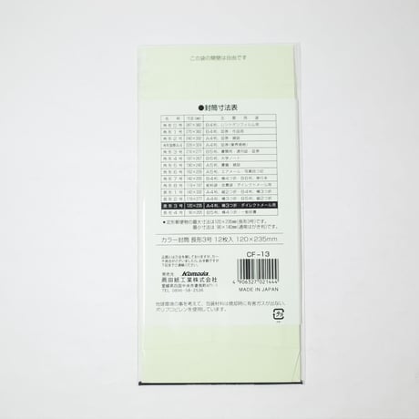 カラー封筒　長3アソート 　×12セット　4906327021444