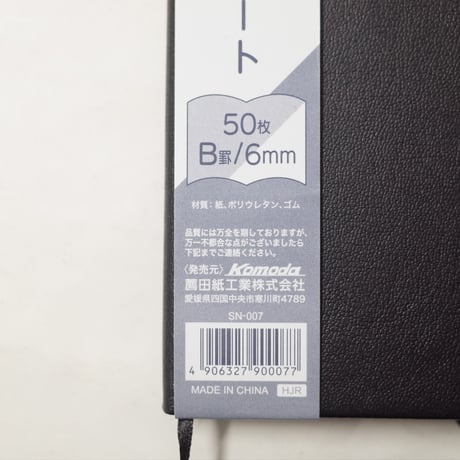 A6ブラックハードカバーノート 50枚　×10冊　4906327900077