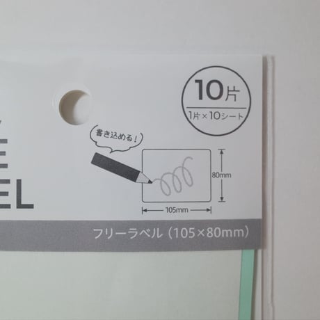 きれいにはがせるフリーラベル  10片 　×10セット　4906327028153