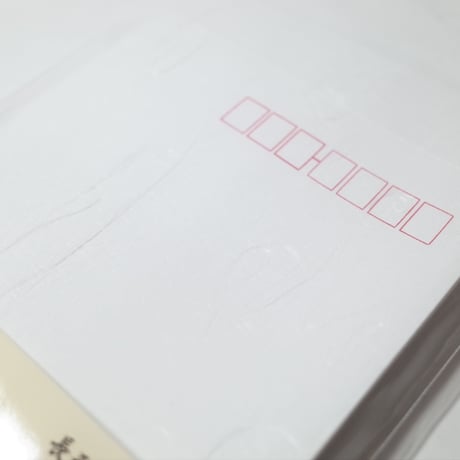 和紙昇龍封筒 長形4号 20枚入　4906327037070　×10P