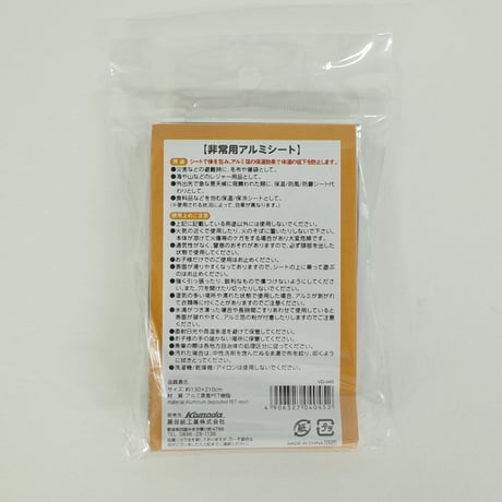 非常用アルミシート　×10個セット　4906327040452
