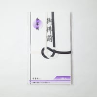 東京折　黒白 御佛前 3P 　×10セット　4906327027293