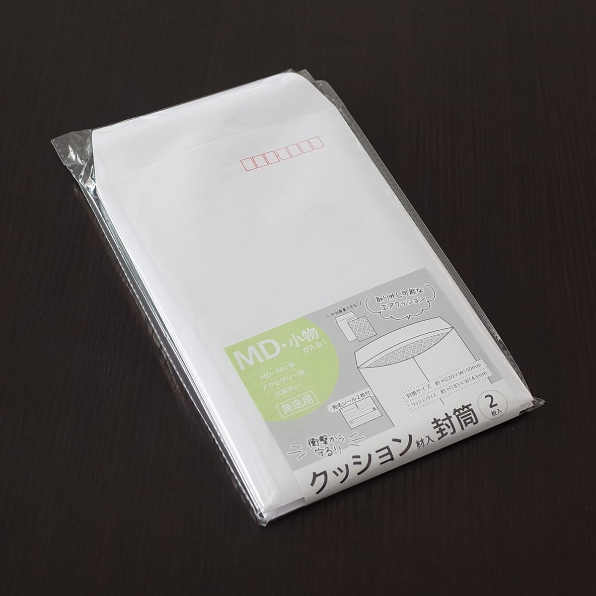 クッション材入封筒MD用2P ×10セット 4906327031245 | Komoda's クッション材入封筒MD用2P ×10セット 4906327031245 | Komoda's