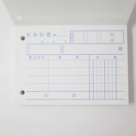出金伝票 130枚　×10冊　4906327020997