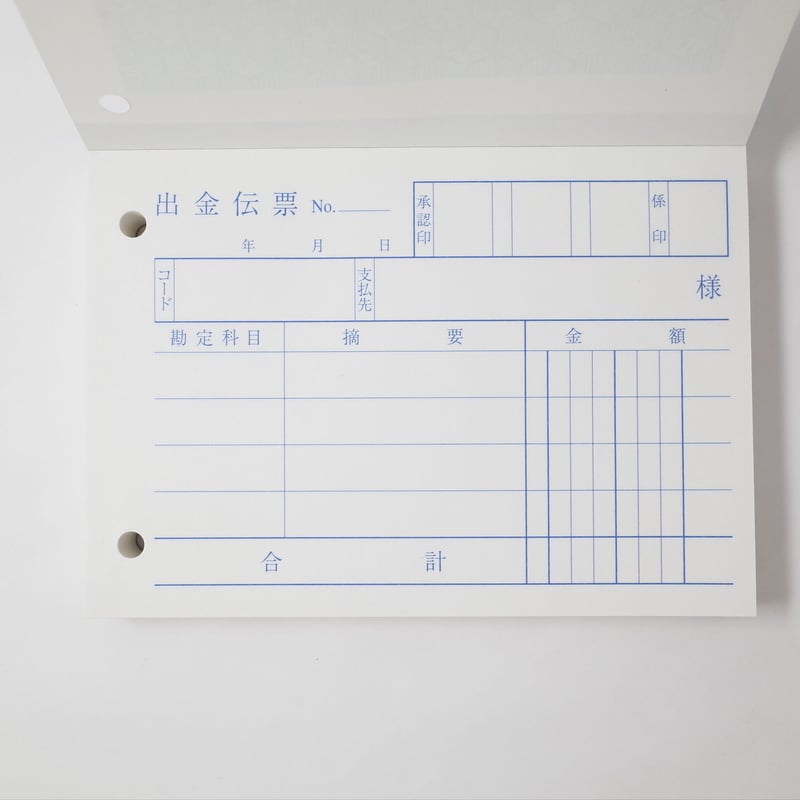 出金伝票 130枚 ×10冊 4906327020997 | Komoda's STORE 出金伝票 130枚 ×10冊 4906327020997 | Komoda's STORE