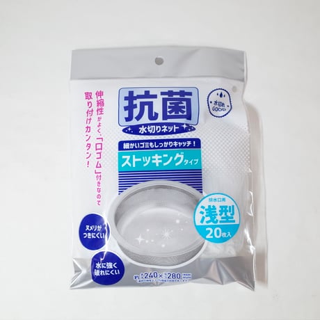 抗菌水切りネットストッキングタイプ 浅型 20枚入 ×10セット 4906327904624