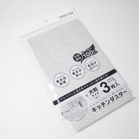 モノトーンキッチンダスター 3枚入　×10セット　4906327904594