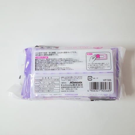 除菌ポケットウェット 10枚入×3パック(くまモン柄)　×20セット　4906327905669