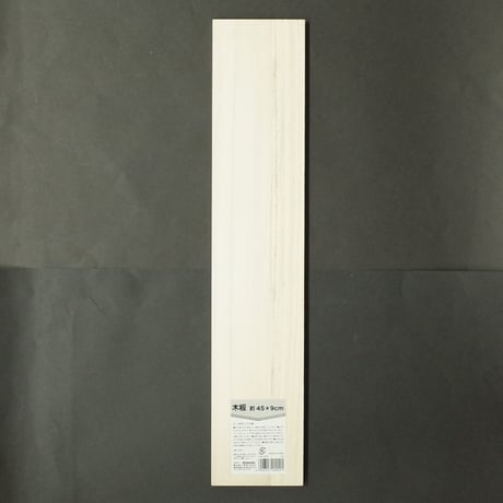 木板　450×90×9mm　×12枚　4906327900091