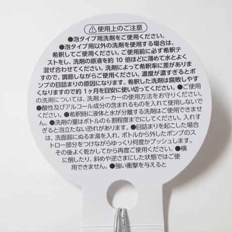 ハンドソープ泡ポンプボトル 250ml　×12個　4906327902279
