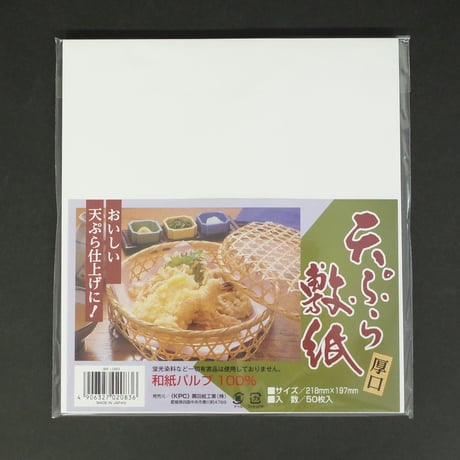 天ぷら敷紙　厚口 50枚入　×10セット　4906327020836