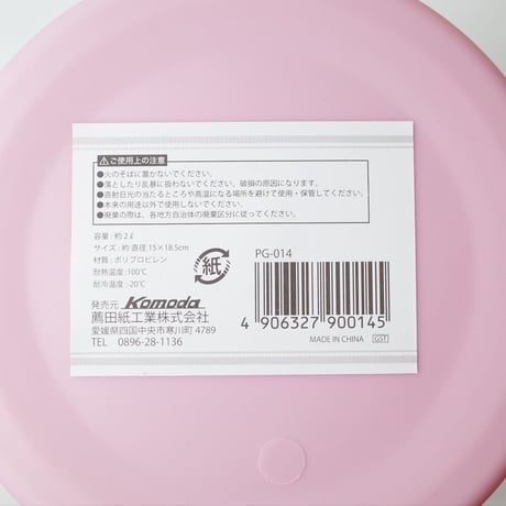 ミニスリムゴミ箱　×12個　4906327900145
